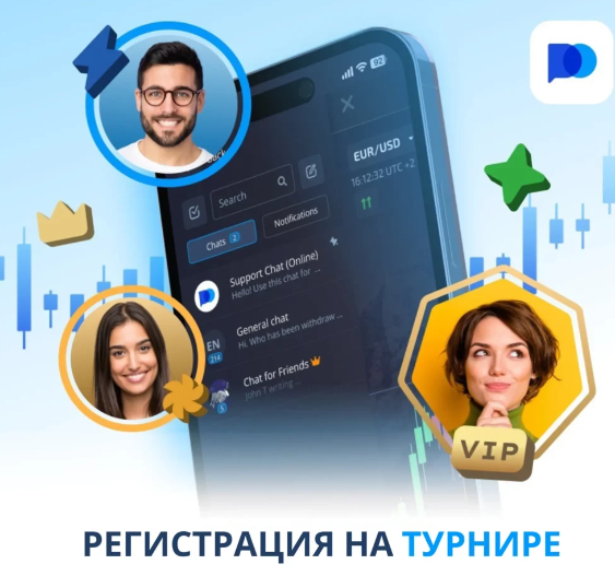 Pocket Option Trader Освойте Искусство Торговли с Pocket Option Pocket Option Trader Освойте Искусство Торговли с Pocket Option