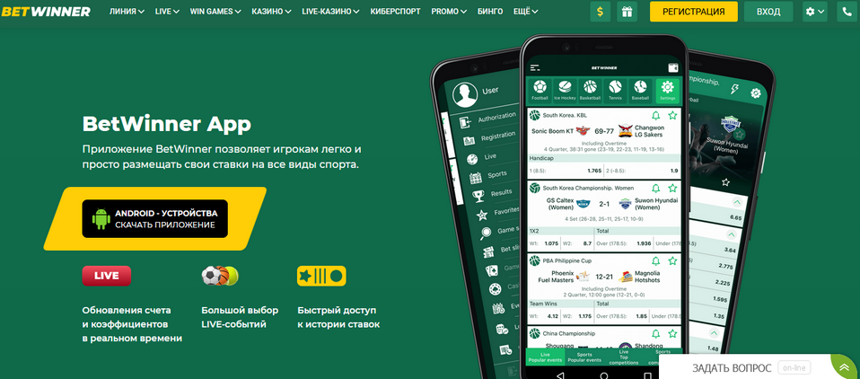 Explore the World of Betting with Apk Betwinner Explore the World of Betting with Apk Betwinner